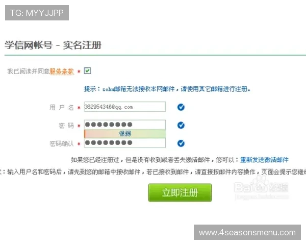 博鱼体育官网下载：快速注册登录流程详尽指南